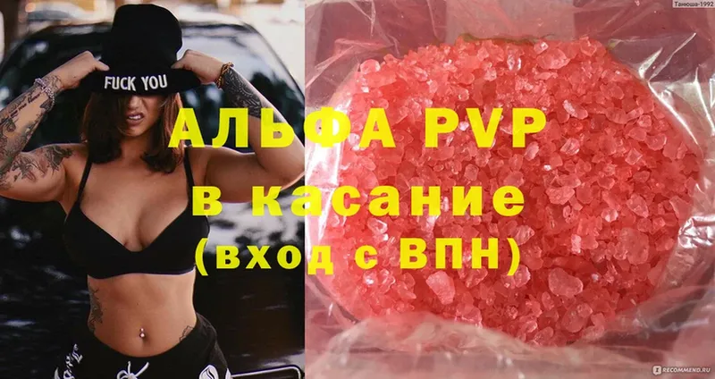 Как найти наркотики Зарайск Конопля  A-PVP  ГАШИШ  mega ссылки  МЕФ 