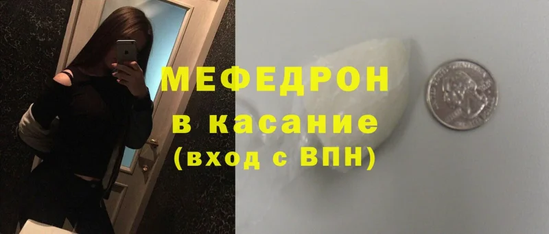 закладки  Зарайск  Мефедрон mephedrone 